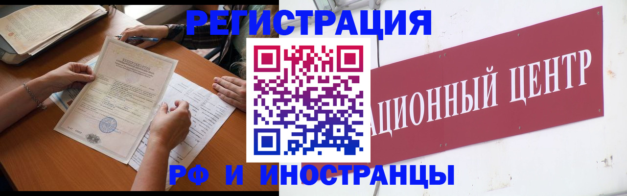 прописка регистрация в Ейске
